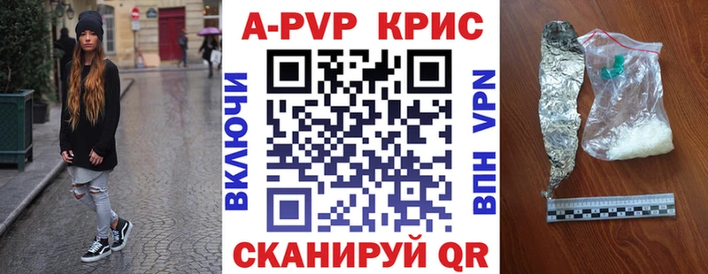 как найти наркотики  площадка наркотические препараты  Альфа ПВП VHQ  Орск 