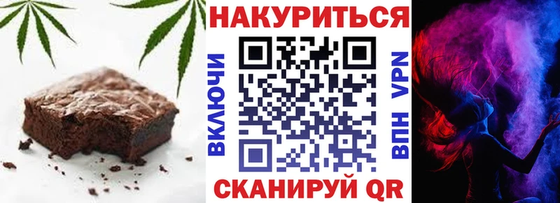 как найти закладки  Орск  Cannafood марихуана 