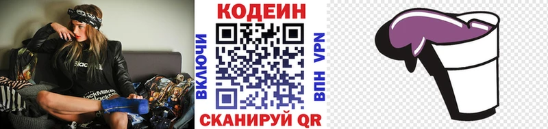 магазин продажи   Орск  МЕГА   Кодеин напиток Lean (лин) 