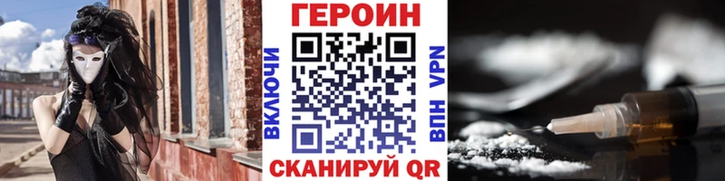 ГЕРОИН белый Орск