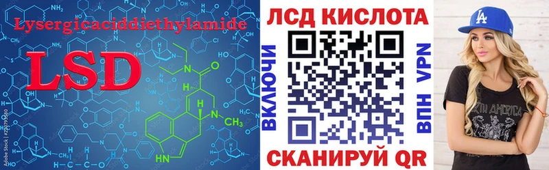 ЛСД экстази кислота  хочу наркоту  Орск 