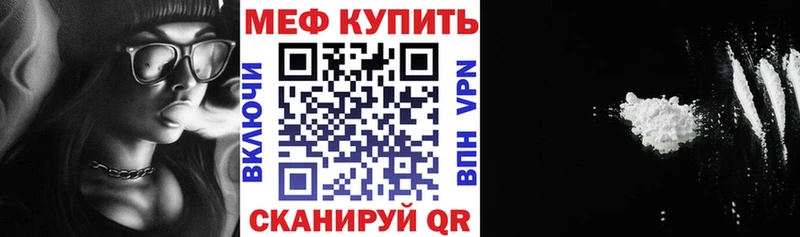 МЯУ-МЯУ mephedrone  купить наркотик  Орск 
