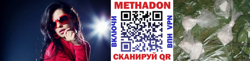 МЕТАДОН белоснежный  закладки  Орск 