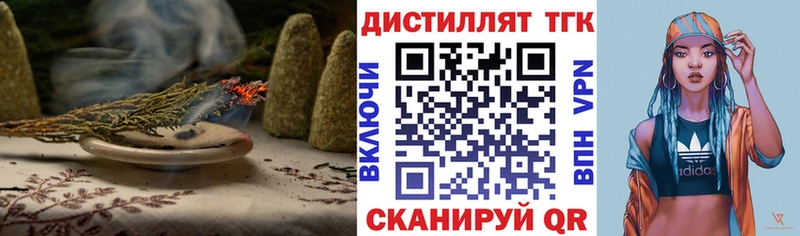 купить  цена  Орск  сайты даркнета как зайти  Дистиллят ТГК концентрат 